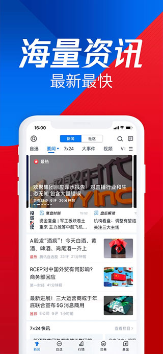 腾讯自选股苹果版 v11.19.0-喃哩哩