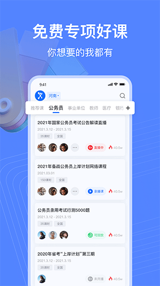 新途径在线苹果版 v1.10.6-喃哩哩