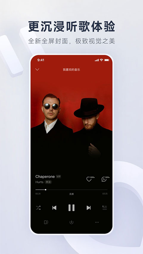 网易云音乐苹果手机版 v9.1.21-喃哩哩