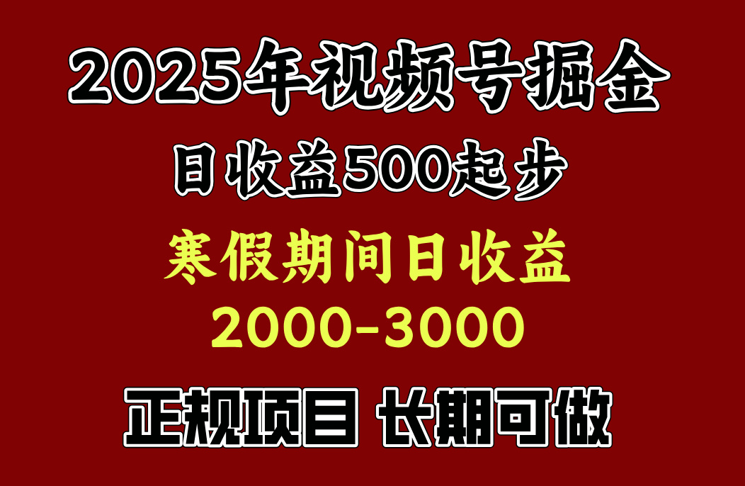 寒假期间一天收益2000+，小白一天就能上手-喃哩哩