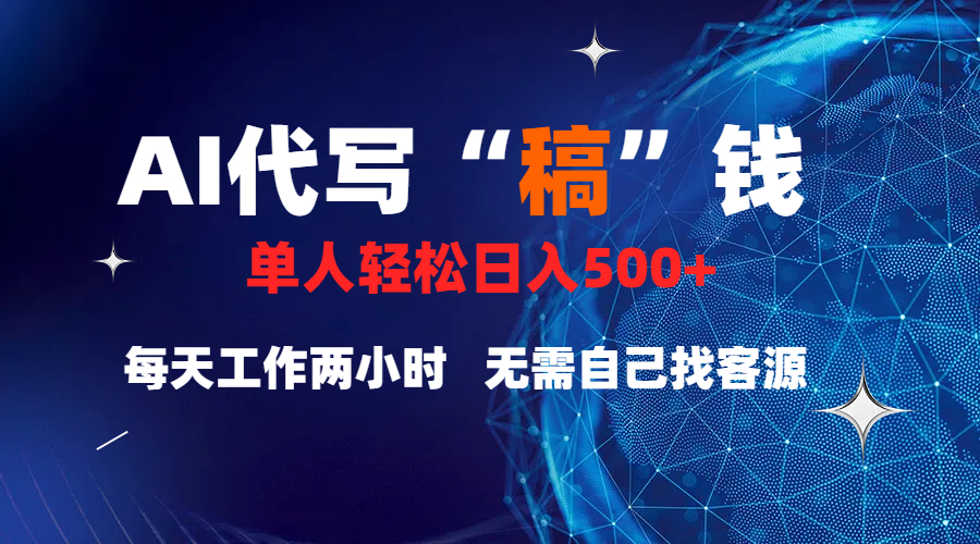 真正靠谱的项目，稿费日结，不用引流，轻松日赚多张-喃哩哩