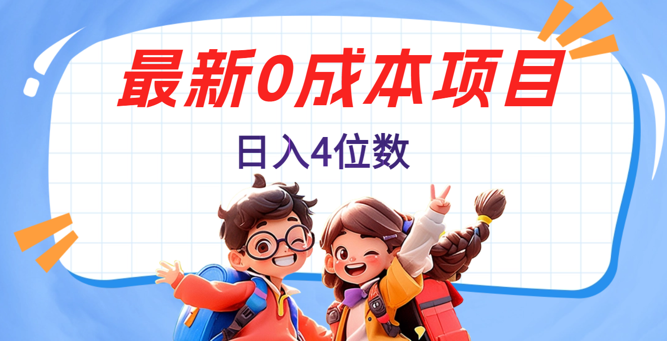 不用剪辑，0粉丝，在抖音发小说，短剧视频，日入4位数-喃哩哩